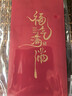 拾艺2026新款马年红包袋新年过年个性创意书法通用利是封春节烫金定制 福气满满书法红包 6枚 实拍图
