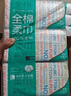 全棉时代【孙颖莎同款】洗脸巾 80片*18包100%棉柔毛巾一次性整箱20*20CM 实拍图