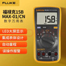 福禄克（FLUKE）15B MAX-01 数字万用表 掌上型多用表 自动量程 带背光 仪器仪表 实拍图