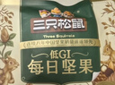 三只松鼠每日坚果纯坚果750g 坚果零食礼盒开心果核桃团购送礼新春礼赠 实拍图