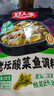 好人家靓汤酸菜鱼调料 猪骨白汤熬制一料多用料包300g 2-3人份 实拍图