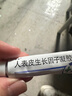 【原研好药】易孚 人表皮生长因子凝胶 5万IU/10g 烧伤烫伤皮炎湿疹溃疡祛疤祛痘点痣痤疮冻疮 实拍图