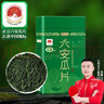 贡苑绿茶六安瓜片125g 2025新茶春茶头采高山正宗安徽散装茶叶自己喝 实拍图