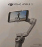 大疆 DJI Osmo Mobile SE OM手机云台稳定器三轴增稳智能跟拍vlog拍摄神器稳定器 实拍图