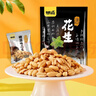 甘源牌椒盐味花生下酒花生米休闲零食品坚果炒货酒友圈花生仁小吃285g 实拍图