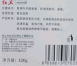红卫羊脂皂洗脸洗澡香皂清洁控油无添加手工沐浴皂礼盒羊奶肥皂老国货 羊脂润肤皂 120g 1块 【一皂多用】 5块装 实拍图