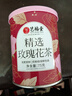 艺福堂花草茶 新花平阴原产重瓣胎玫瑰花茶75g/罐 无熏硫大朵养生搭菊花 实拍图