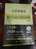 吉米多维奇数学分析习题集题解1-6(全集）2024新版第5版 张天德大学大一高等数学数学分析习题解析考研参考书高数练习题册微积分习题 数学分析 实拍图