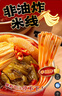 满小饱酸菜火锅米线125g*6 云南风味米线速食米粉酸辣粉螺蛳粉 实拍图