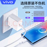 vivo数据线原装充电线4A闪充44W快充iQOO neo3 z1z5x z6x z7x z8x平板s10s12pro x50x60x70 y78y36y100 4A闪充数据线type-c【1米】 实拍图