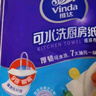 维达（Vinda）厨房卷纸【孙颖莎推荐】可水洗75节*8卷 懒人抹布 厨房用纸 整箱 实拍图