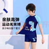 佑游儿童泳衣男童泳裤中童分体泳衣男孩宝宝游泳六件套30255Y藏蓝3XL 实拍图