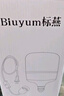 Biuyum led灯泡插头一体开关带线灯灯泡插座灯led节能灯E27螺口 二插8米灯线+40W灯泡1个 实拍图