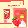 蒙牛酸酸乳草莓味轻享畅饮 211g*24盒 含乳饮料 礼盒装定制 京东专供 实拍图