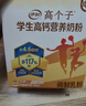伊利高个子学生奶粉 高钙营养 奶粉儿童6-14岁 营养品早餐 DHA 700g 实拍图