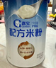 嘉宝（GERBER）多种磷脂+DHA配方米粉250g高铁易吸收宝宝辅食米粉6月+ 实拍图