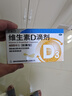 星鲨维生素d3滴剂30粒*5盒装儿童促钙吸收+赖氨肌醇维b12口服溶液135ml 维生素b12赖氨酸青少年长高4-18岁 实拍图