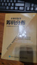 从零开始学筹码分布：短线操盘、盘口分析与A股买卖点实战 第2版 实拍图