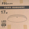 FSL佛山照明吸顶灯LED人体感应灯阳台灯玄关灯饰卫生间灯 超薄款17W 实拍图