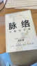 脉络 小我与大势 吴军作品 文津奖得主 吴军 格局 见识 态度 富足 全球科技通史 吴军 对重要问题的思考 看清个人发展脉络 中信出版社 实拍图