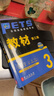 未来教育2026年公共英语三级教材同步学习指导历年真题模拟试卷全国公共英语等级考试三级PETS3词汇口试语法听力pet3 教材+历年+词汇+听力+语法 实拍图