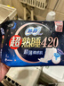 苏菲超熟睡柔棉感量多夜用卫生巾42cm15片超长扇尾姨妈巾自营官方旗舰 实拍图