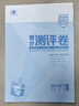 五年高考三年模拟五三53高一下学期必修二必修一2026高一下册上册5年高考3年模拟数学物理化学生物五三高中同步练习高中高一上下学期高中同步教辅资料 曲一线高一上下学期适用五三必修一12024必修二三2 实拍图