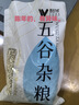 吾谷为伴薏仁米1斤 红豆薏仁 五谷杂粮 东北粗粮 大米伴侣 红豆馅 实拍图