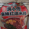 满小饱麻辣红油米线242g西安风味麻辣鲜香方便速食夜宵 实拍图
