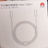 华为原装6A数据线 USB Type-A转USB Type-C/1m线长/支持66W（11V6A）充电 白色CC790 实拍图
