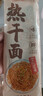 蔡林记中华老字号 地道武汉风味热干面5包热干面标配+酸豆角750g早餐 实拍图