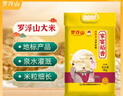 罗浮山家宴稻香油粘米10斤   长粒香米 泉水灌溉  米香浓郁  煲仔饭大米 实拍图