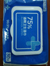 京东京造 75%酒精湿巾80片*3包 杀菌率99.9% 湿纸巾 卫生消毒湿巾纸 实拍图
