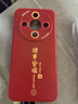 酷乐锋【新年定向升级】适用荣耀x70手机壳honor保护套全包超薄款防摔软壳创意国潮本命男女款 中国红 实拍图