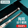 MR.GREEN德国挖耳勺掏耳朵神器耳挖勺双头耳扒进口不锈钢采耳工具Mr-2189 实拍图
