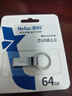朗科（Netac）64GB USB2.0 U盘U275银色 创意电脑车载钥匙圈加密U盘 防水闪存盘 实拍图