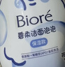 碧柔（Biore）花王泡泡熊保湿洗面奶男女士氨基酸表活洁面乳160ml*2生日礼物 实拍图