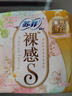 苏菲裸感S极上日用卫生巾23cm14片透气无感保护姨妈巾自营官方旗舰店 实拍图