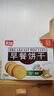思朗纤麸 饼干零食 粗粮饼干黑芝麻消化饼干早餐饼干1020g 独立包装 实拍图