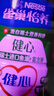 雀巢（Nestle）【年货节礼盒】怡养健心鱼油中老年奶粉富硒高钙800g*2礼盒送礼 实拍图