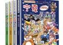 大中华寻宝记系列全套32册 等可自选 宁夏寻宝记吉林山西寻宝记恐龙世界寻宝记神兽发电站小剧场神兽图鉴等新华正版二十一世纪出版社授权： 5-8册山东四川湖北浙江寻宝记 实拍图