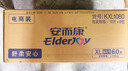 安而康（Elderjoy）舒柔安心成人拉拉裤XL60片腰围68-138内裤式成人纸尿裤老人亲肤 实拍图