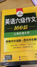 备考2026年6月英语六级翻译+作文 上海交大CET6级 华研外语六级真题词汇阅读写作听力口语预测试卷系列 实拍图
