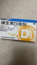 星鲨维生素D滴剂 30粒*5盒【150粒】d3儿童1-3岁婴幼儿0-1岁成人补钙3-12岁促钙吸收京东自营全年龄段可用 实拍图