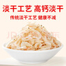 方家铺子六星淡干虾皮120g 无盐无添加儿童可打虾粉 虾米海米仁 紫菜汤 实拍图