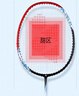 尤尼克斯（YONEX）羽毛球拍全碳素弓箭对拍套装比赛5U轻量ARC5I附手胶拍包尼龙球 实拍图