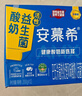 伊利安慕希活性益生菌常温酸奶200g*12盒  礼盒装 利乐钻包装 实拍图