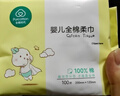 全棉时代【孙颖莎同款】婴儿棉柔巾100%纯棉干湿两用面巾洗脸巾100抽*36包 实拍图