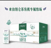 蒙牛特仑苏有机纯牛奶250mL*12盒 品质奶源 送礼盒装 电商定制 实拍图