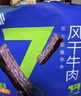 蒙都 0防腐*风干牛肉干 488g孕妇儿童 原味低脂0糖高蛋白零食清真 实拍图